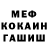 КЕТАМИН ketamine Anihy Manda