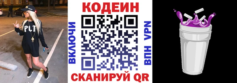 дарк нет официальный сайт  Емва  Кодеин Purple Drank 