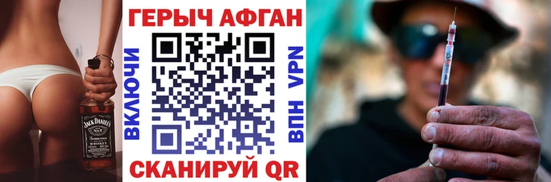 ГЕРОИН афганец  ссылка на мегу вход  Емва 