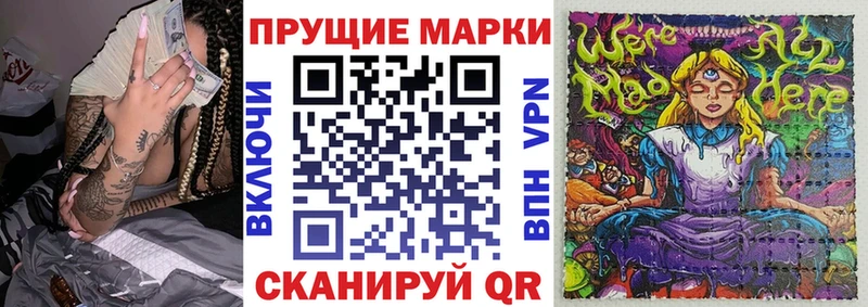 Марки N-bome 1,8мг  Емва 